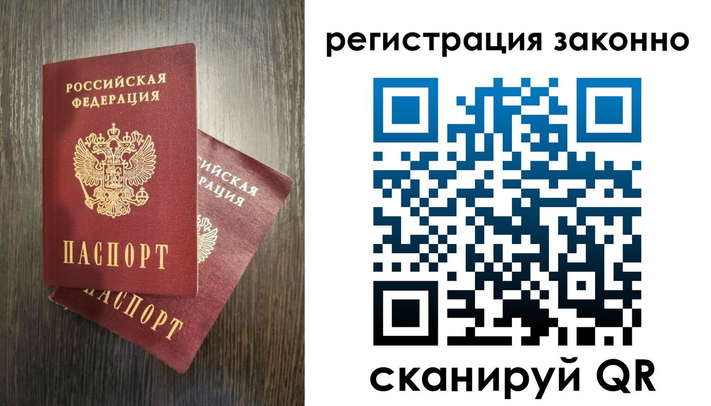 регистрация в Ханты-Мансийске