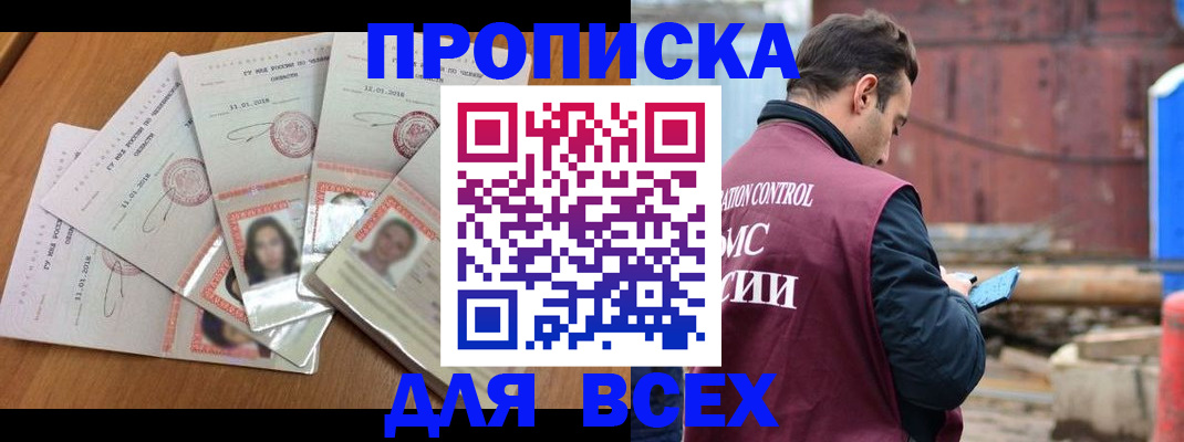 временная регистрация в квартире в Ханты-Мансийске