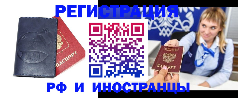 прописка для военкомата в Ханты-Мансийске