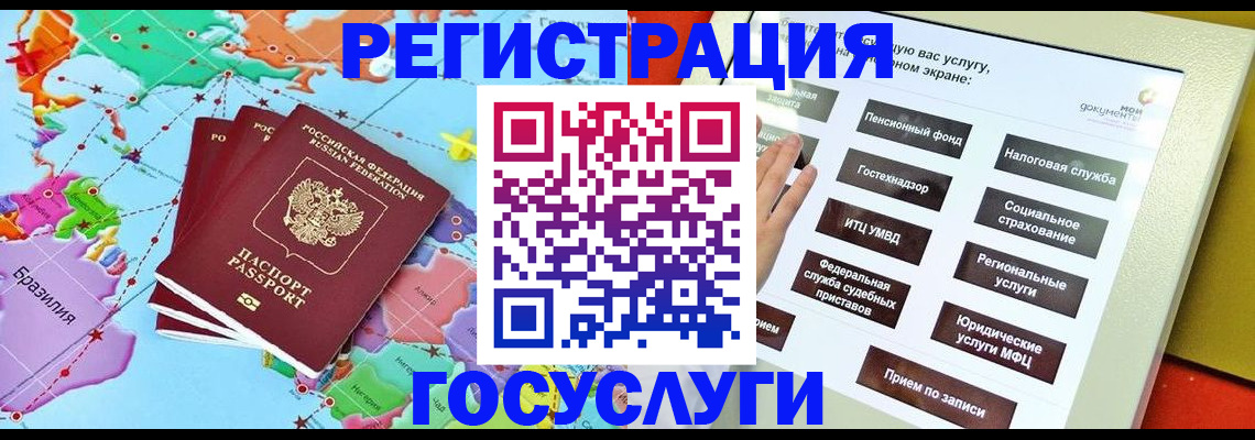 регистрация для школы в Ханты-Мансийске
