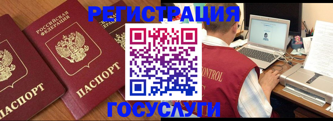 временная регистрация госуслуги в Ханты-Мансийске