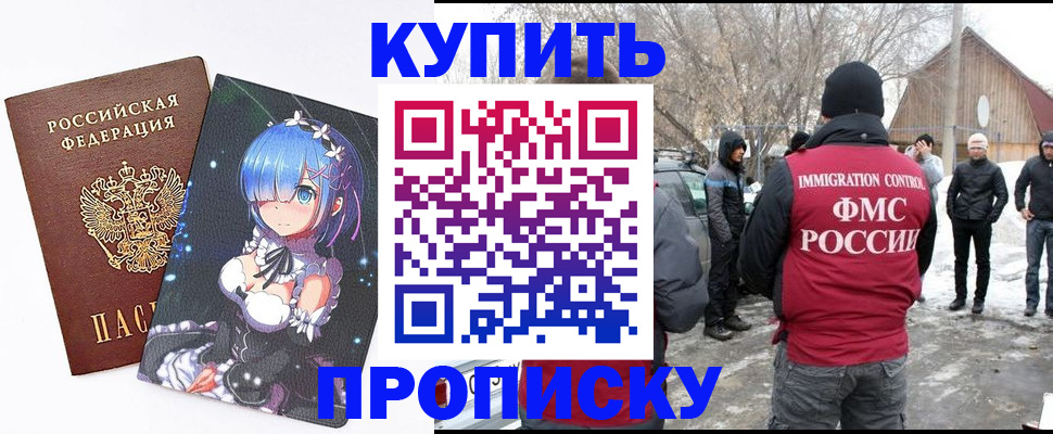 прописка для школы в Ханты-Мансийске