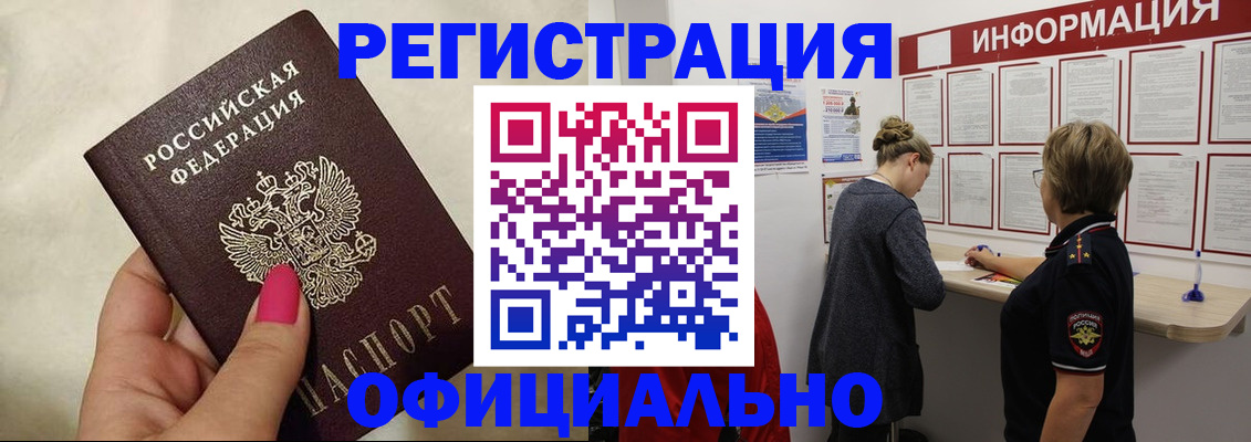 временная регистрация в Ханты-Мансийске