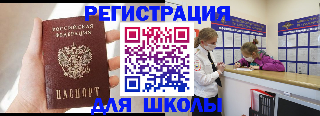 временная регистрация госуслуги в Ханты-Мансийске